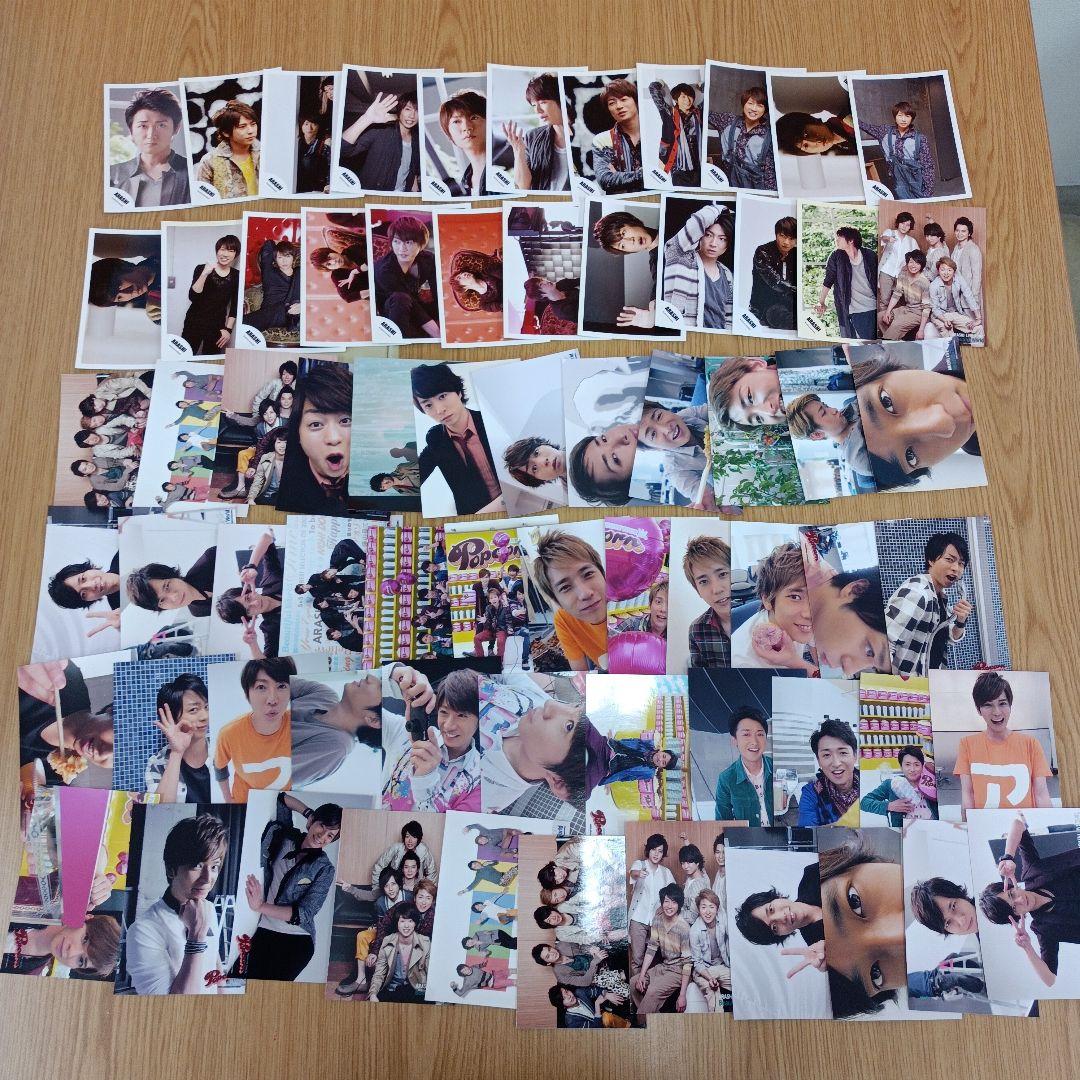 嵐　公式写真　500枚以上　大量　まとめ売り　ブロマイド　集合　混合