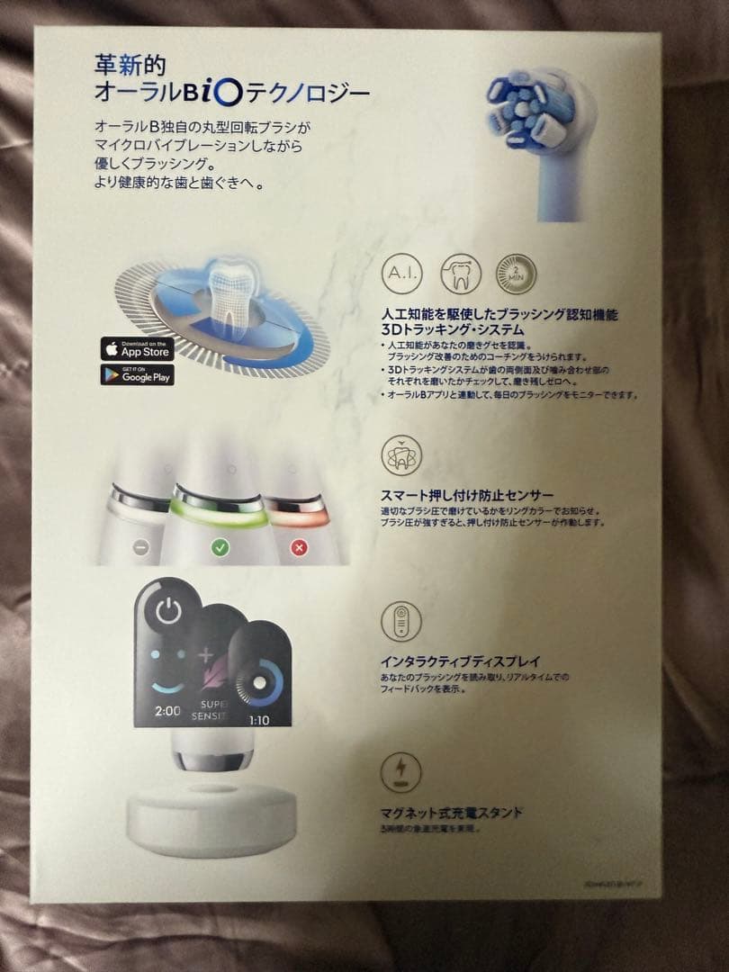 オーラルB iO9 ホワイト アラバスタープロフェッショナル(充電式)