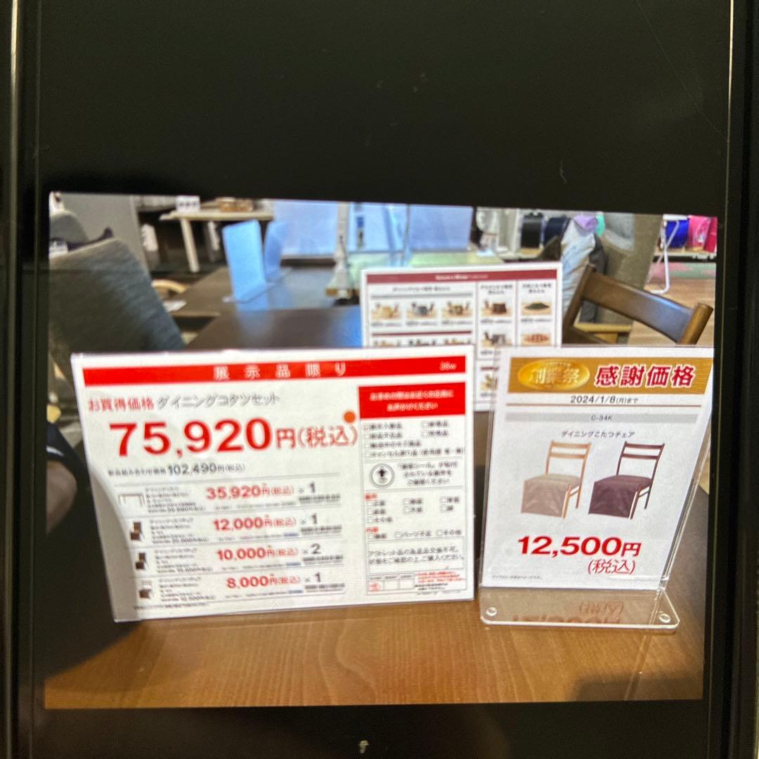 ニトリ　ダイニングテーブルセット