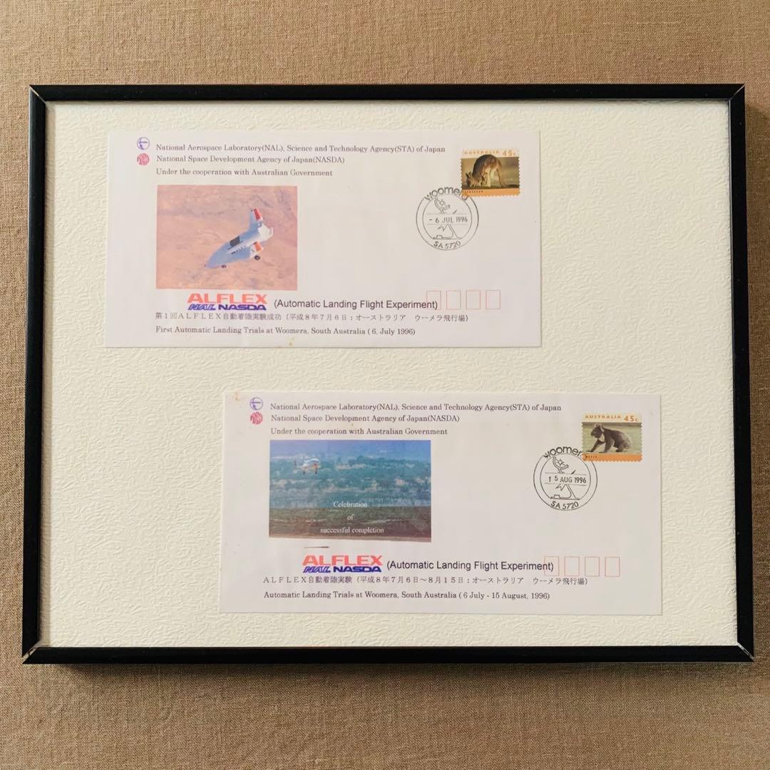 【非売品/関係者限定】ALFLEX実験成功 記念品｜JAXA前身 宇宙開発資料
