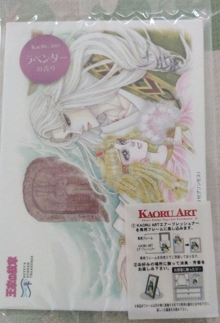 王家の紋章☆海のエジプト展限定品☆A3ポスター、香るアート3種セット