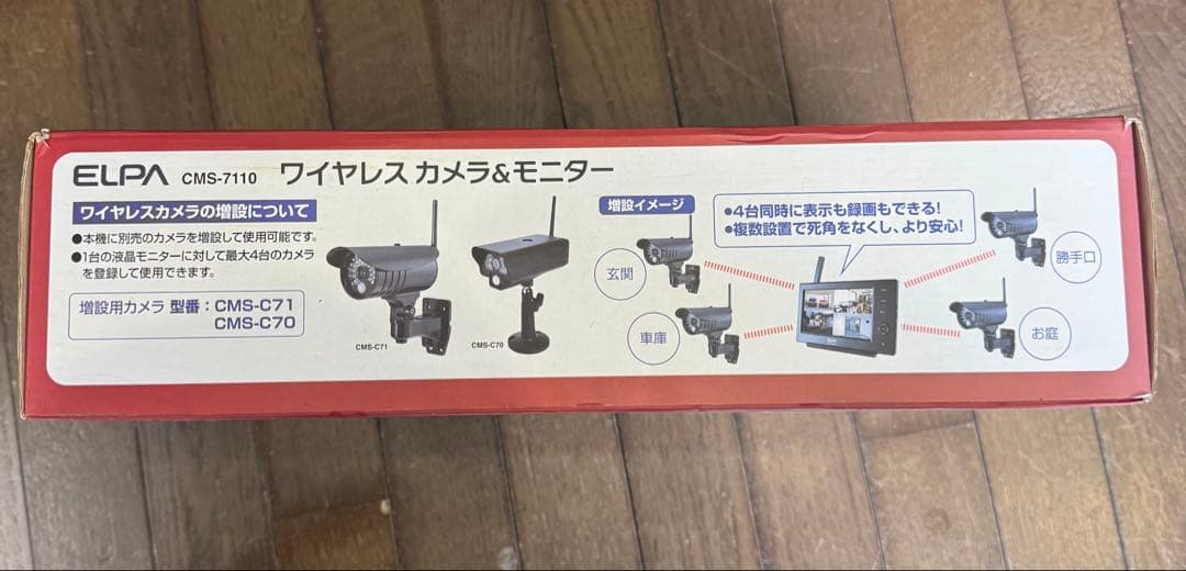 ELPA CMS-M71 赤外線監視カメラセット夜間使用出来ます