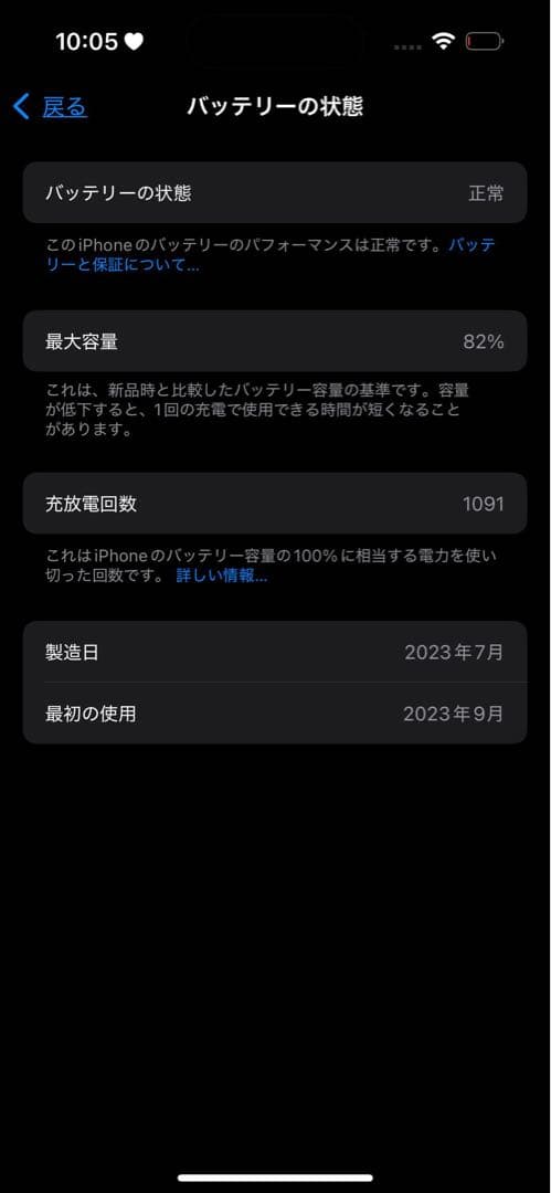 iPhone 15Pro ナチュラルチタニウム 256GB