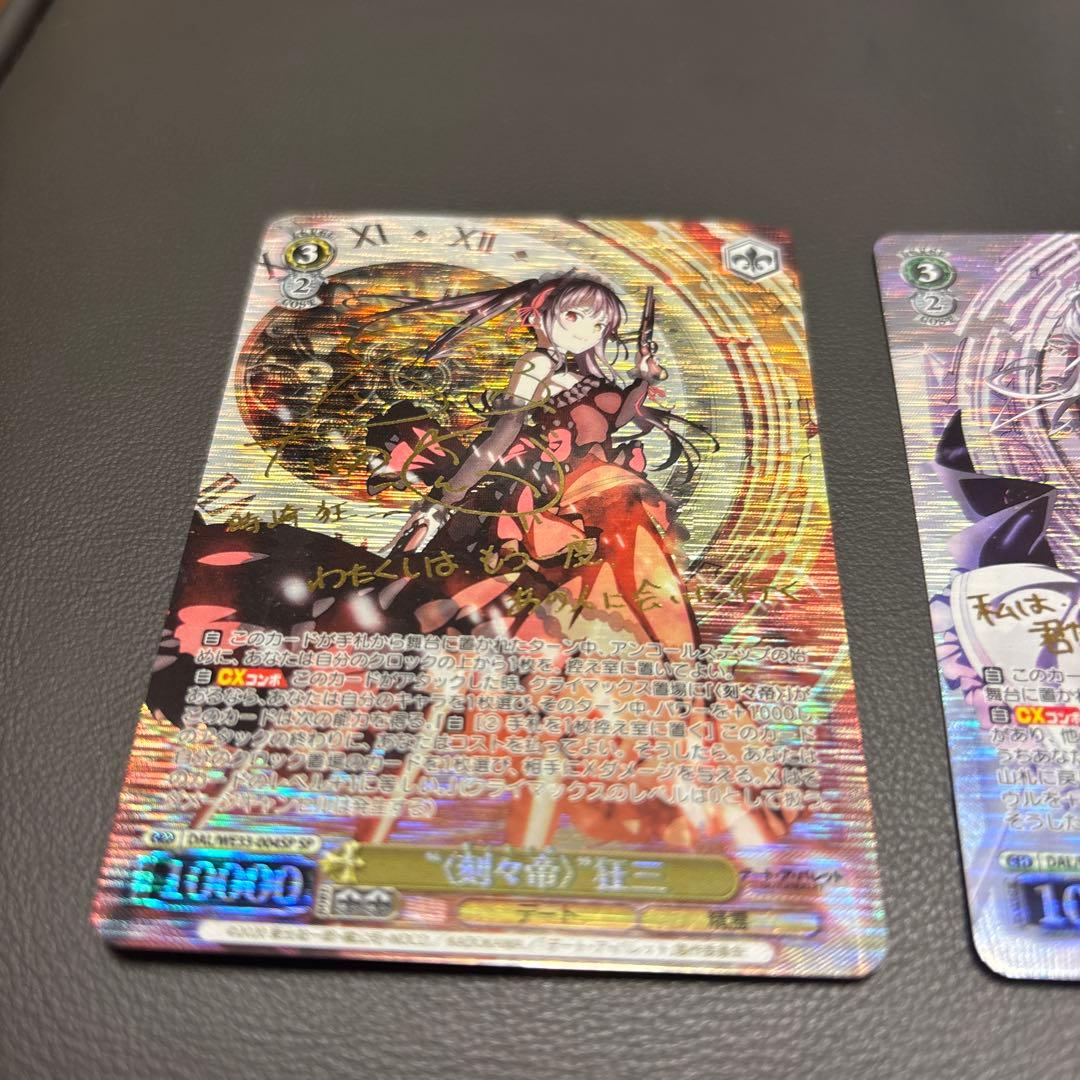 刻々帝 狂三　狂々帝 白の女王　デート・ア・バレットデートアバレット