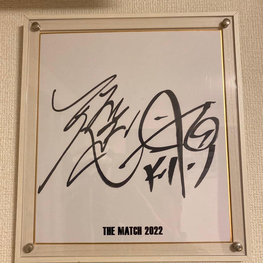 那須川天心vs武尊　直筆サイン色紙