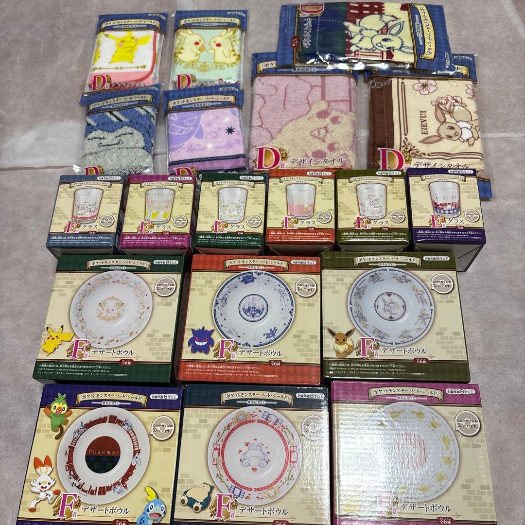 ポケモン ソード・シールド発売記念くじ グラス　デザートボウル　タオル セット