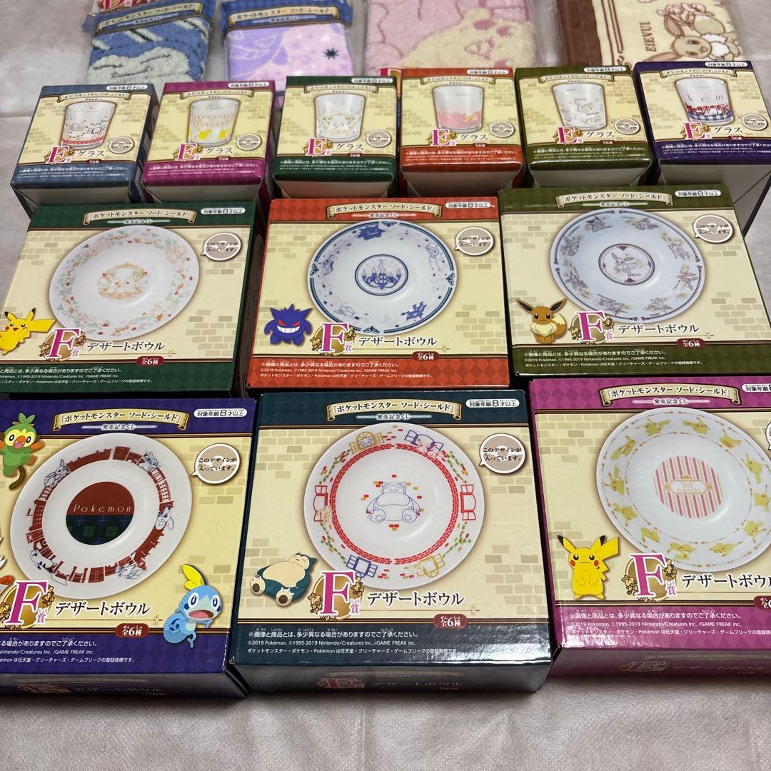 ポケモン ソード・シールド発売記念くじ グラス　デザートボウル　タオル セット