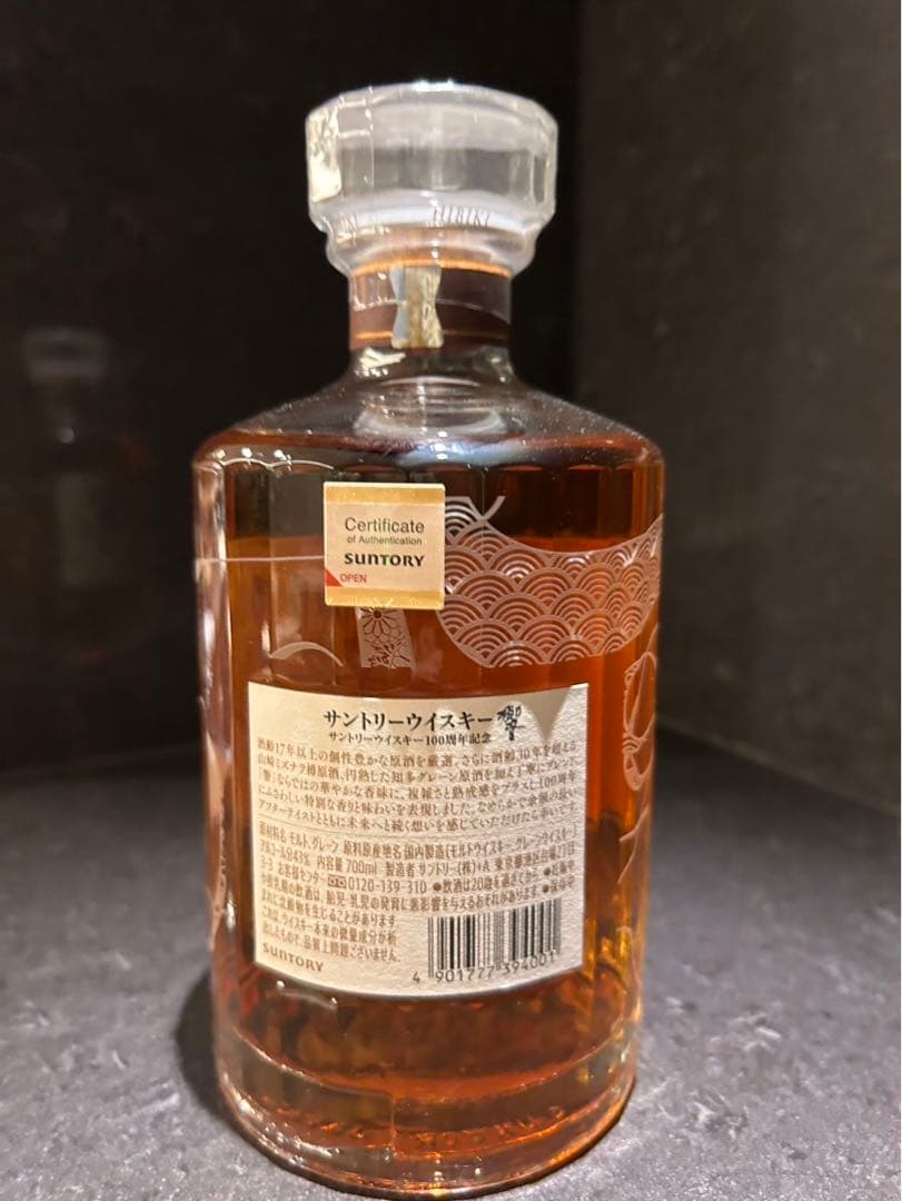 『サントリーウィスキー響100周年記念』