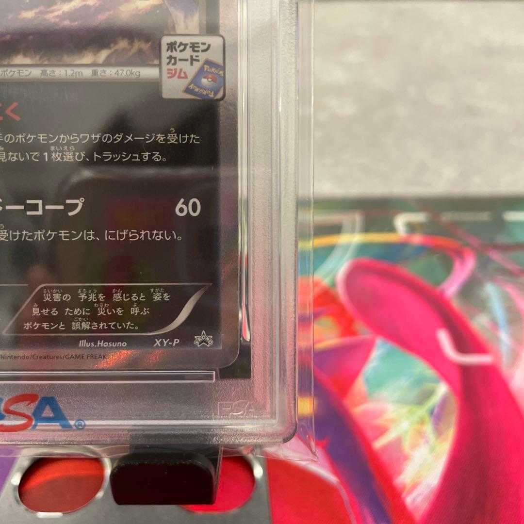 ポケモンカード アブソル カリンのナイトバトル プロモ PSA10