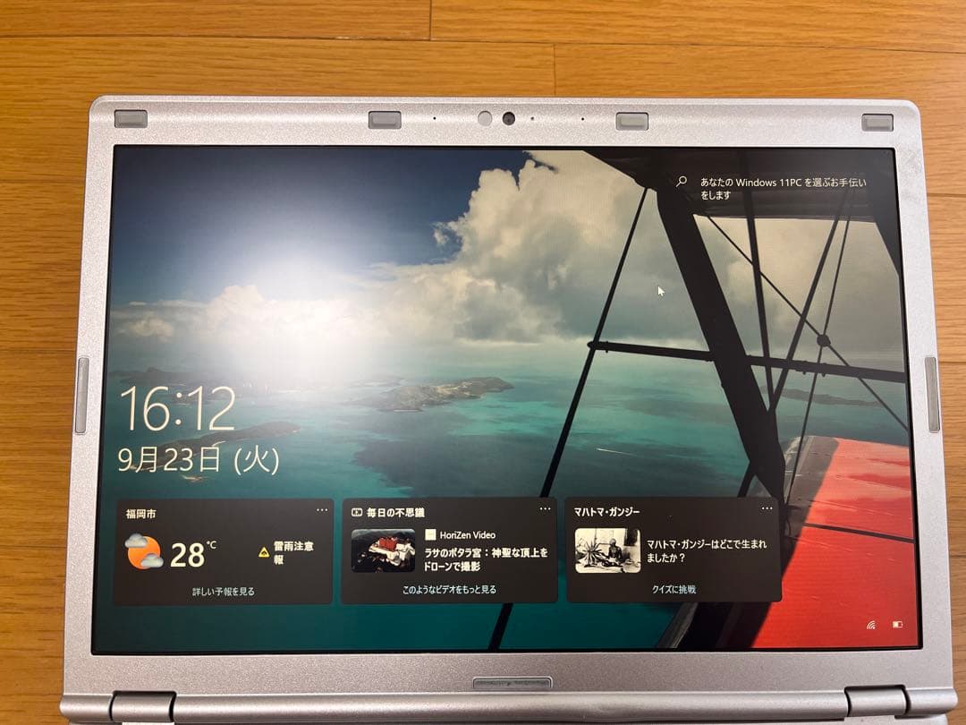 【軽量PC】Panasonic CF-SZ6(4GB/SSD446GB)