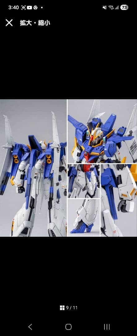 【未組立】新品 RE/100 1/100 ガンダムリントヴルム