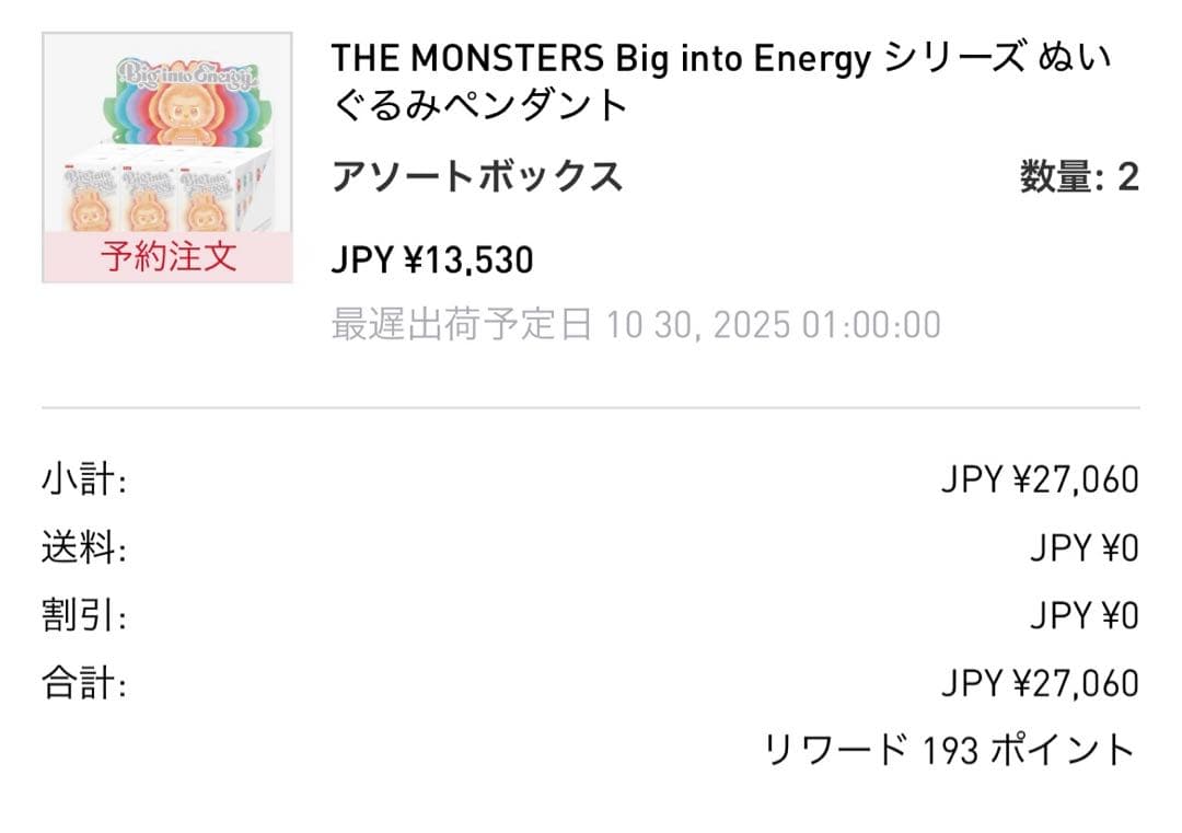 ラブブアソートボックス ★Xmasプレゼント♡新品未開封★最終お値下げ