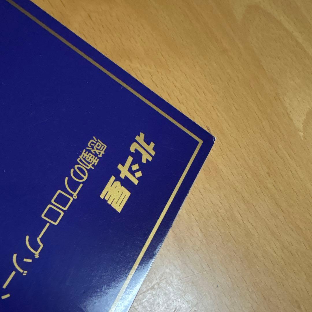 感動のプロローグゾーン539