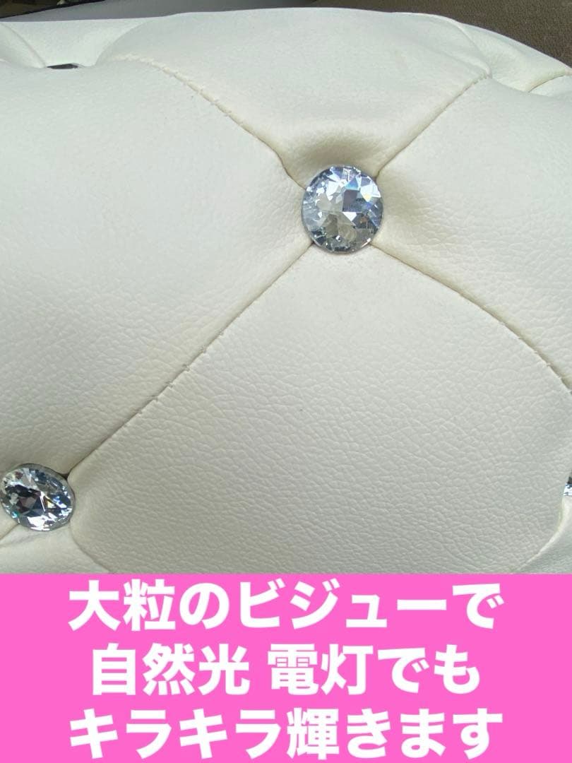 豪華なキラキラ♦️大粒ビジュー♦️高級 ホワイト スツール♦️オットマンにも♦️送料込
