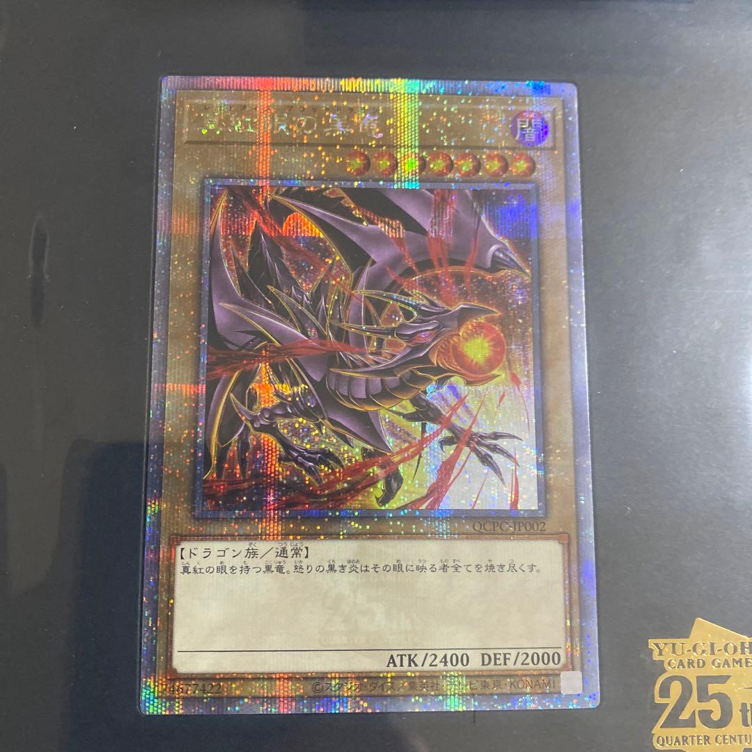遊戯王OCG 25周年記念カードセット　シリアルトークン　side:pride