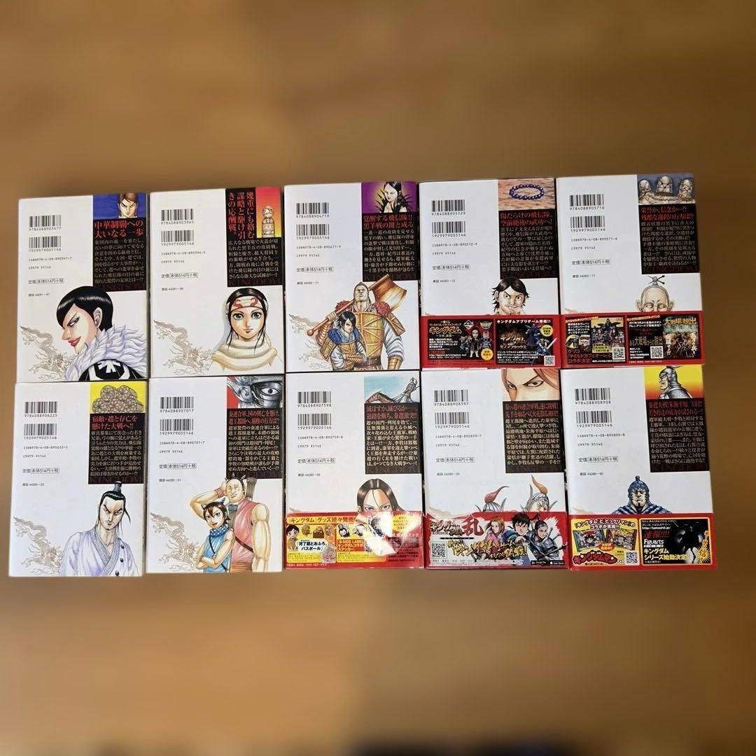m*2様 キングダム　1〜55巻　※52巻なし