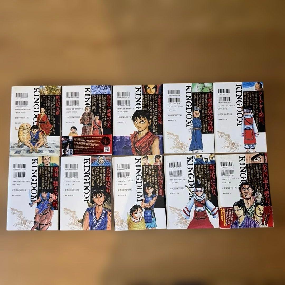 m*2様 キングダム　1〜55巻　※52巻なし