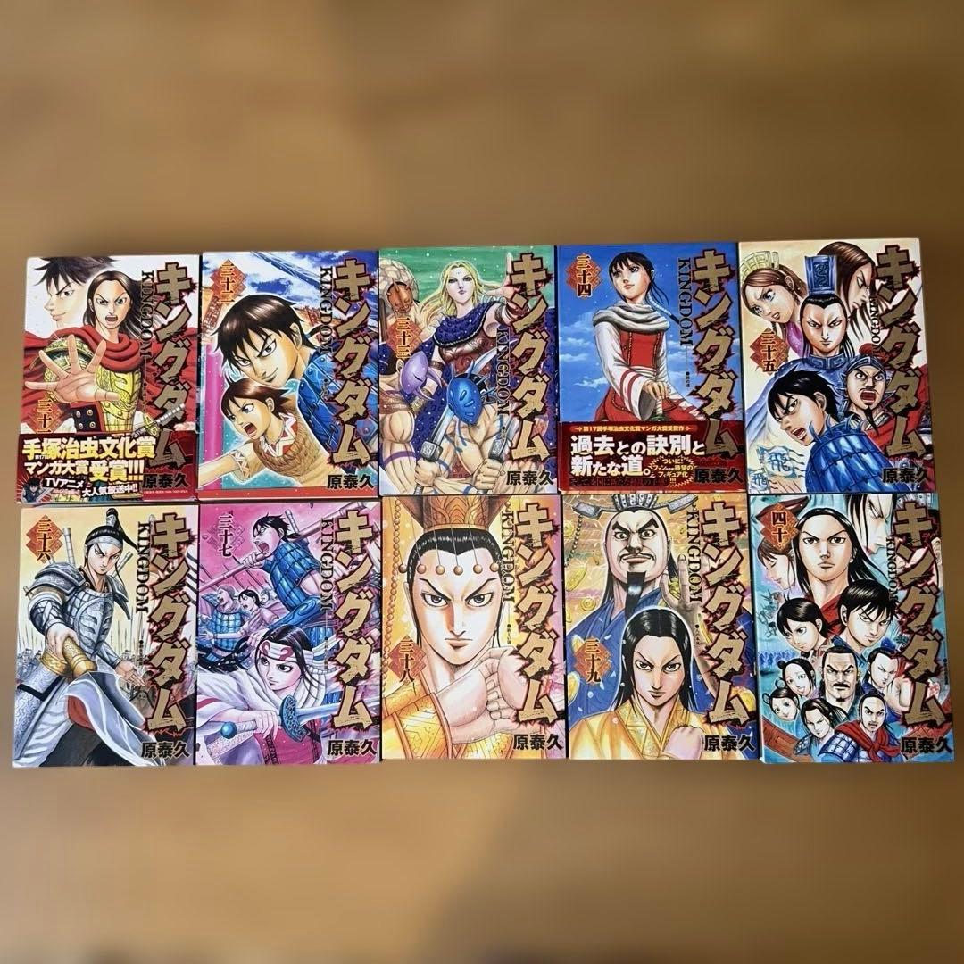 m*2様 キングダム　1〜55巻　※52巻なし
