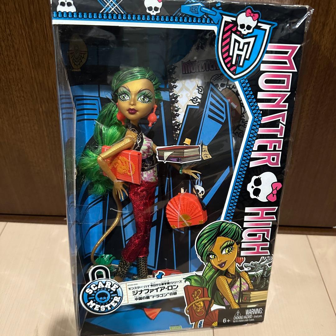【レア】モンスターハイ ジナファイア・ロン 今日から新学期!シリーズ