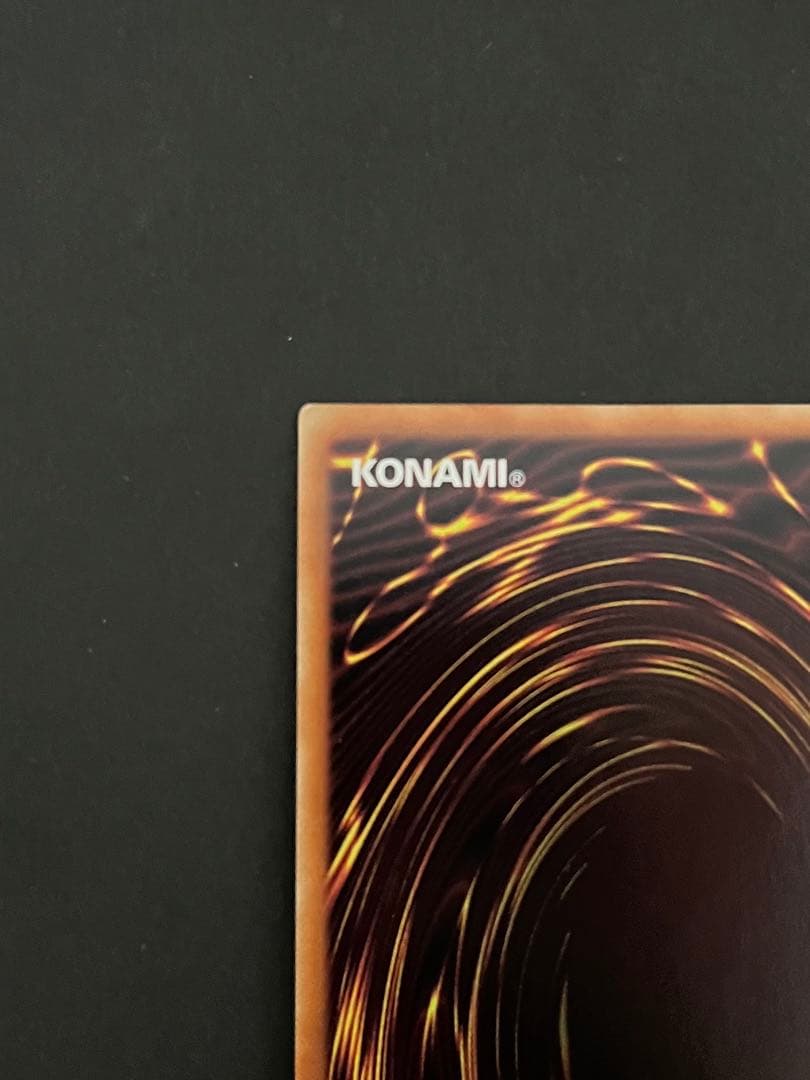 遊戯王　究極竜騎士　プリシク