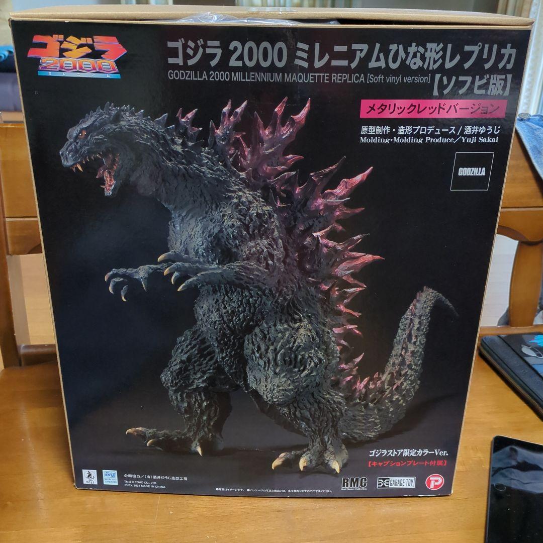 ゴジラ2000ミレニアムひな形ソフビ版メタリックレッドバジョ゙ン激安酒井ゆうじ