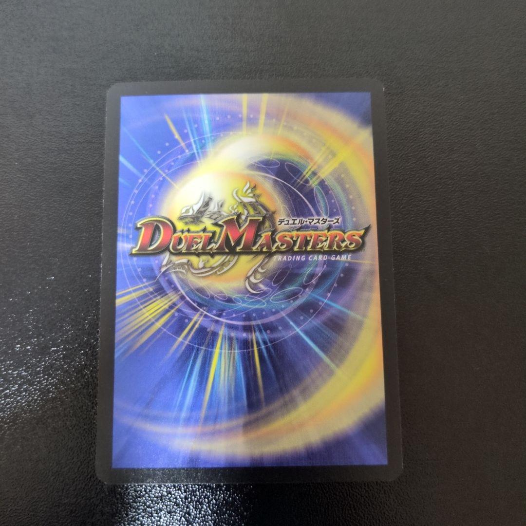 超竜バジュラ デュエルマスターズ