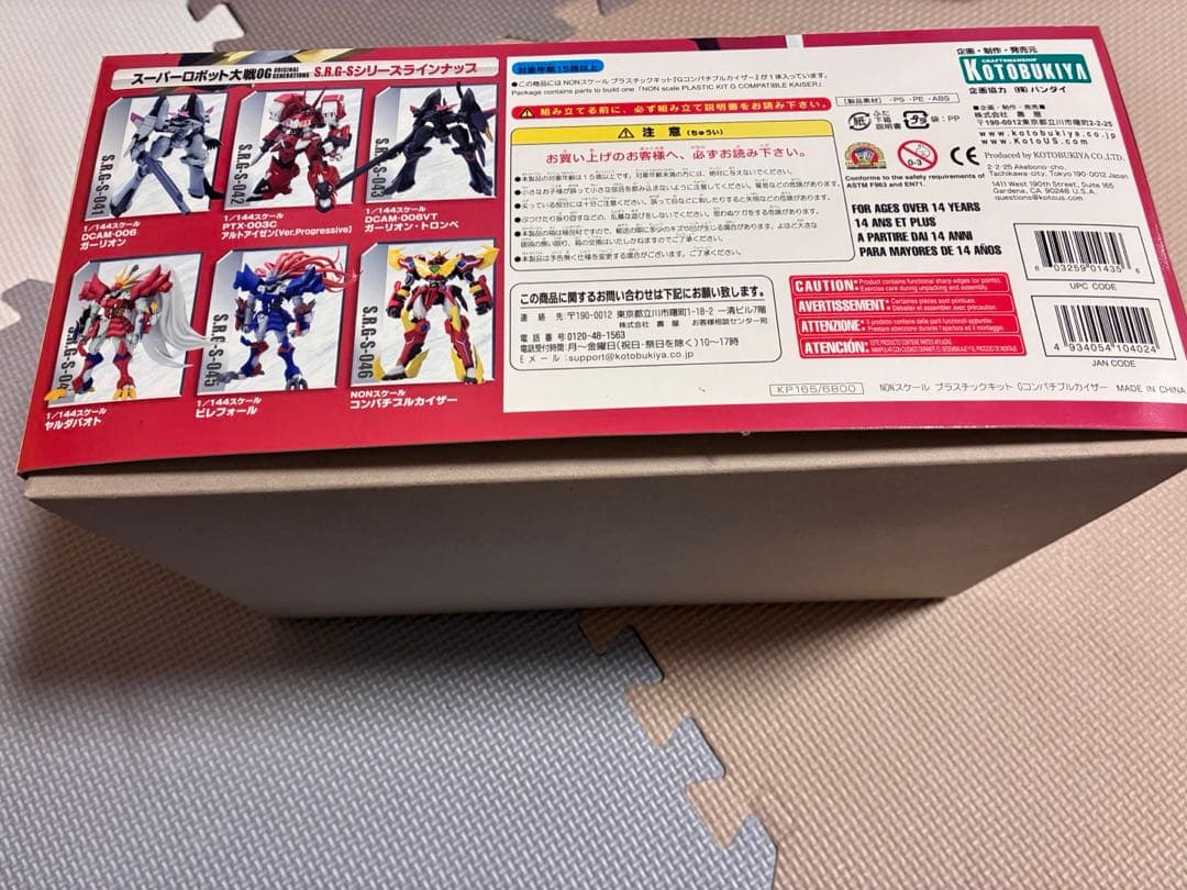 Gコンパチブルカイザー