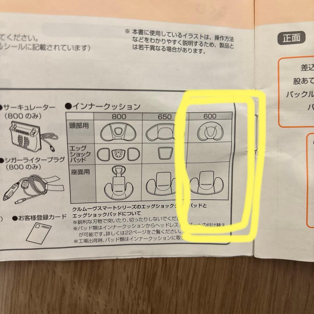 Combi チャイルドシート クルムーヴスマート ISOFIX JG-600