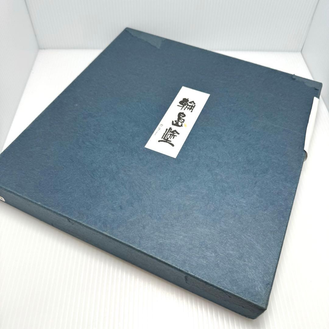 輪島塗 友田裕次 沈金 沈銀 あやめ 額装作品 絵画 額縁 共箱 説明書 漆