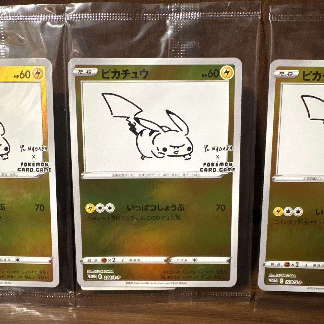 YU NAGABA×ポケモンカードゲーム ピカチュウ　いたずら好きのピチュー