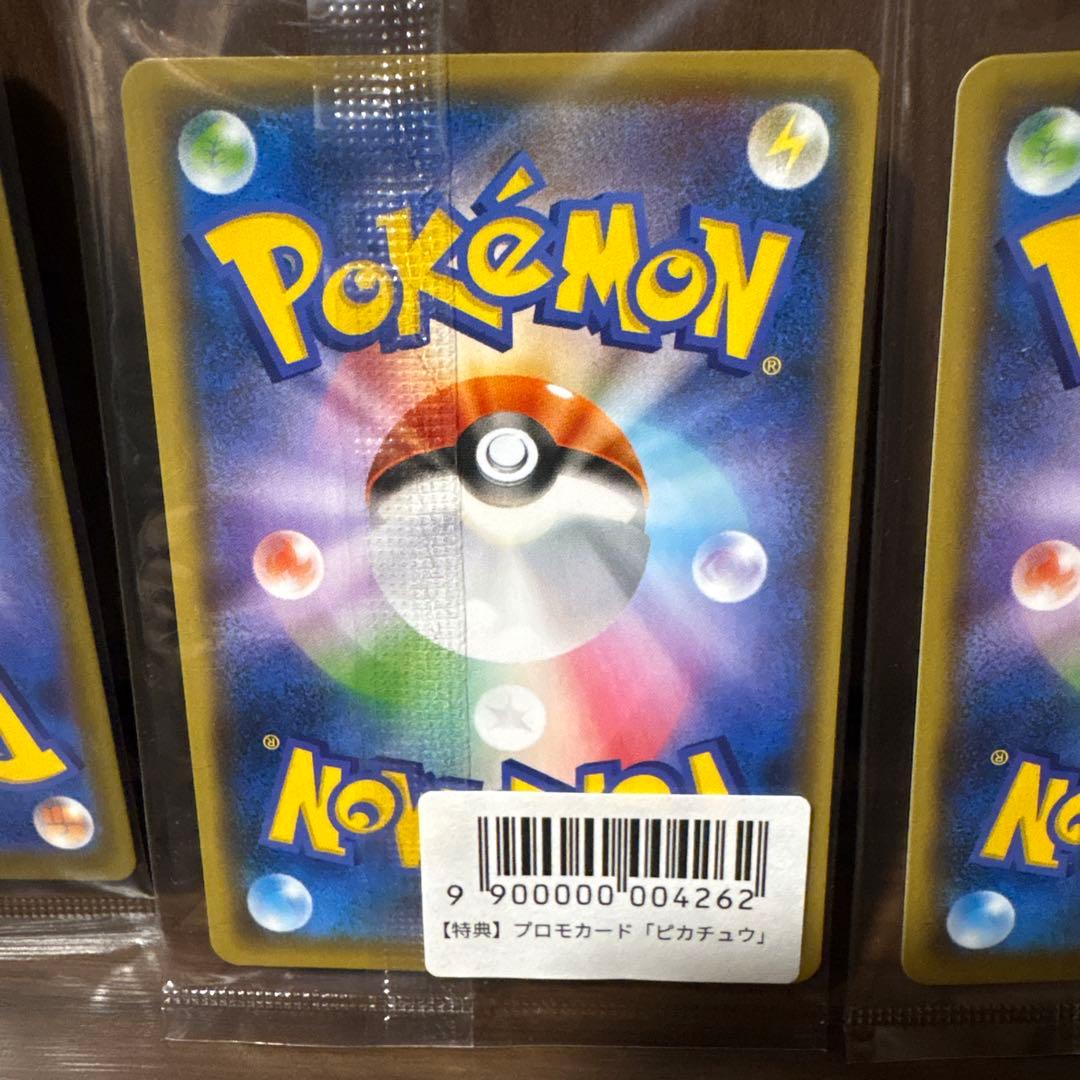 YU NAGABA×ポケモンカードゲーム ピカチュウ　いたずら好きのピチュー
