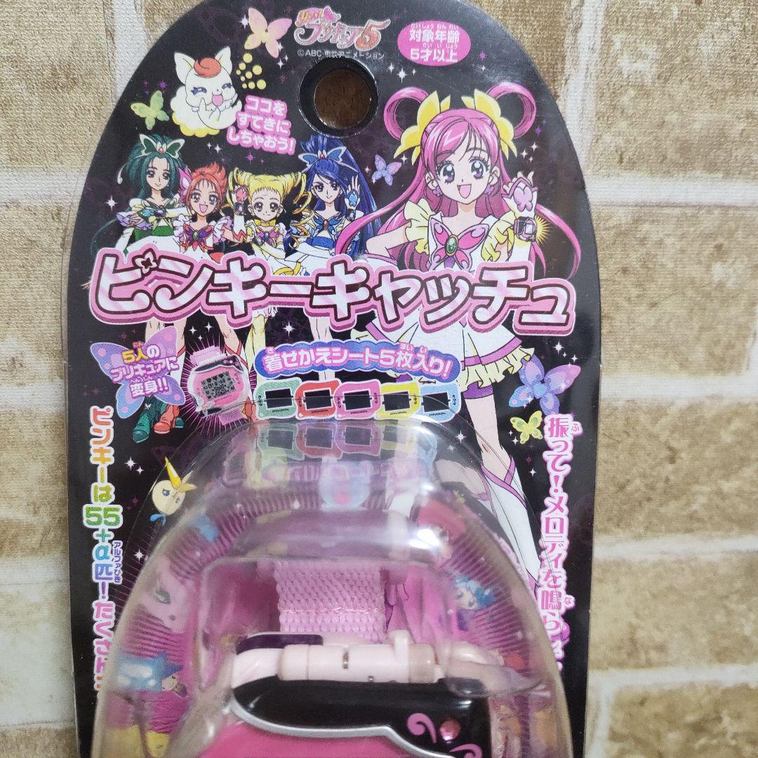 【未開封品】Yes!プリキュア5 ピンキーキャッチュ 2007年当時物