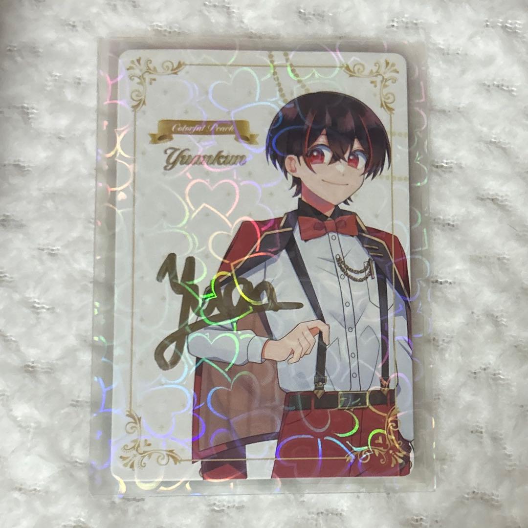 カラフルピーチ ゆあんくん ぷぴぱ サイン入りトレカ 値下げ中（5555値下げ）