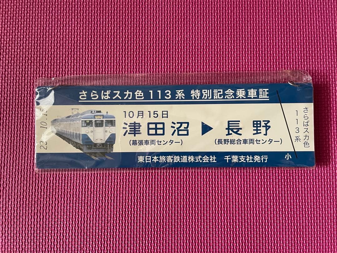 国鉄　113系　電車　JR   鉄道