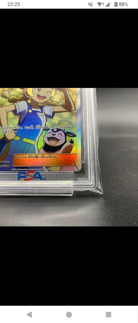 R*す様 【PSA10】 ポケモンブリーダー SR 077/072 ポケモンカー