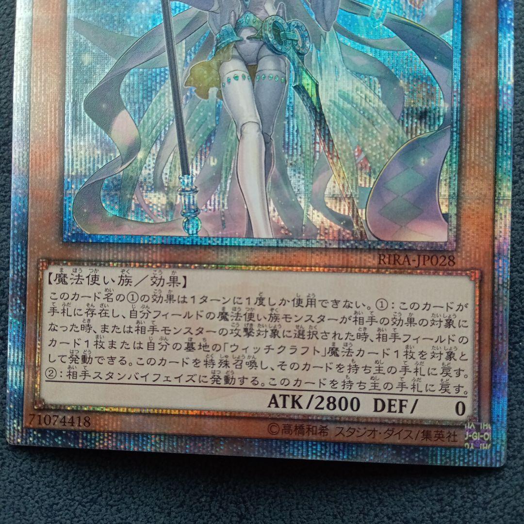 お値下げしました★遊戯王カード　ウィッチクラフトゴーレム・アルル