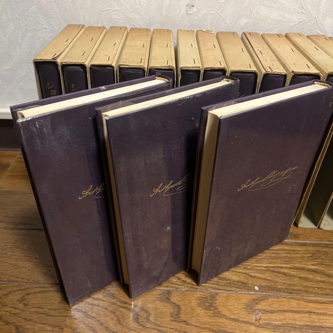 ショーベンハウアー全集 全14巻 岩波書店