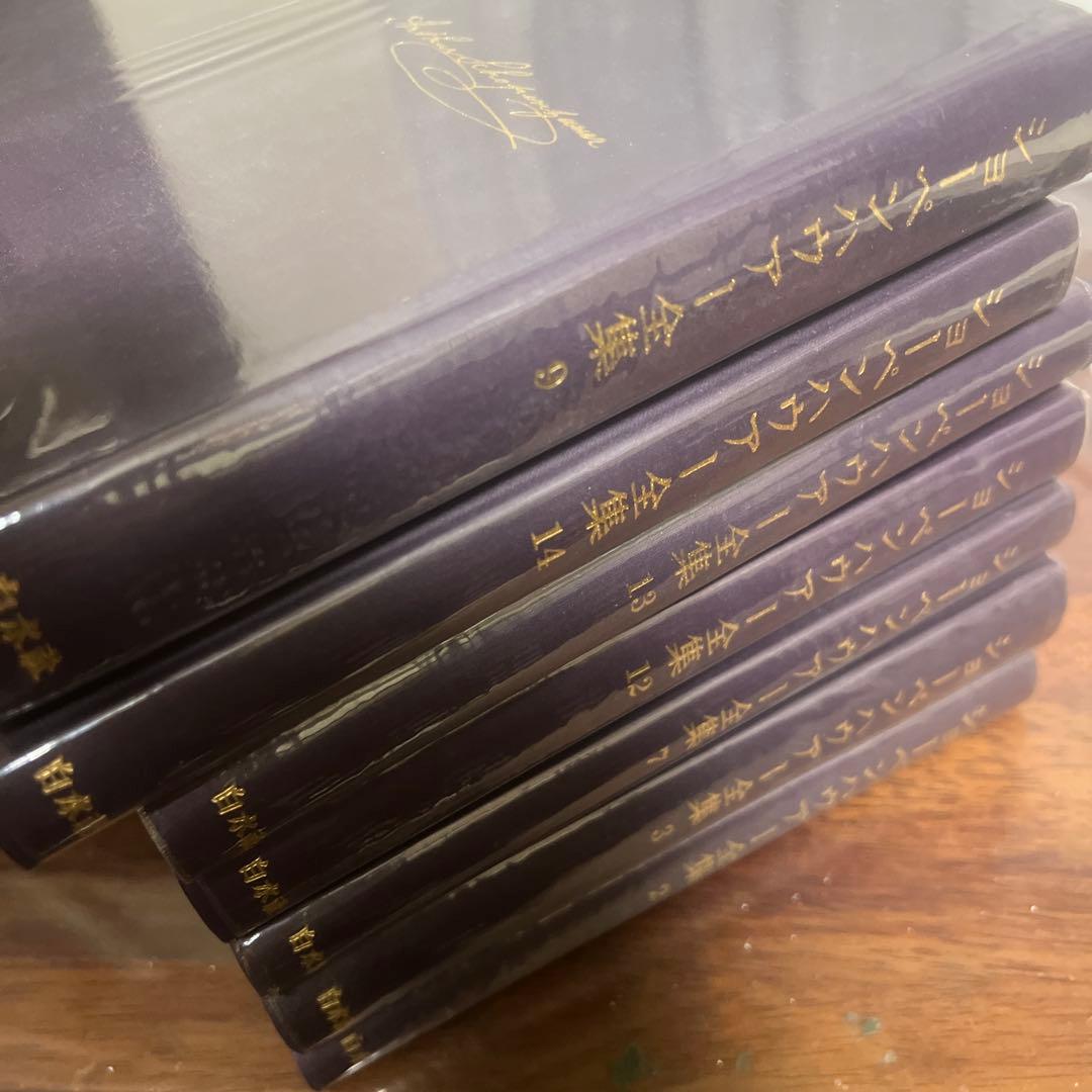 ショーベンハウアー全集 全14巻 岩波書店