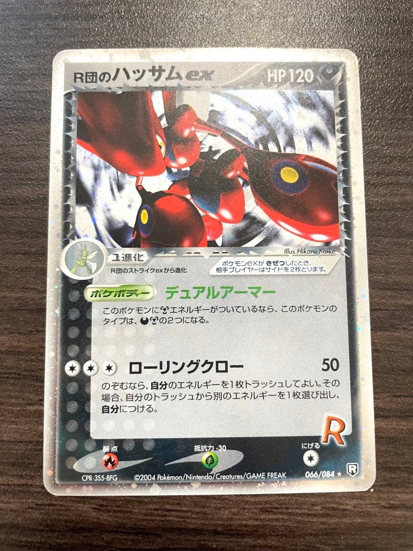 R団のハッサム ex ☆ 拡張パック ロケット団の逆襲 066/084