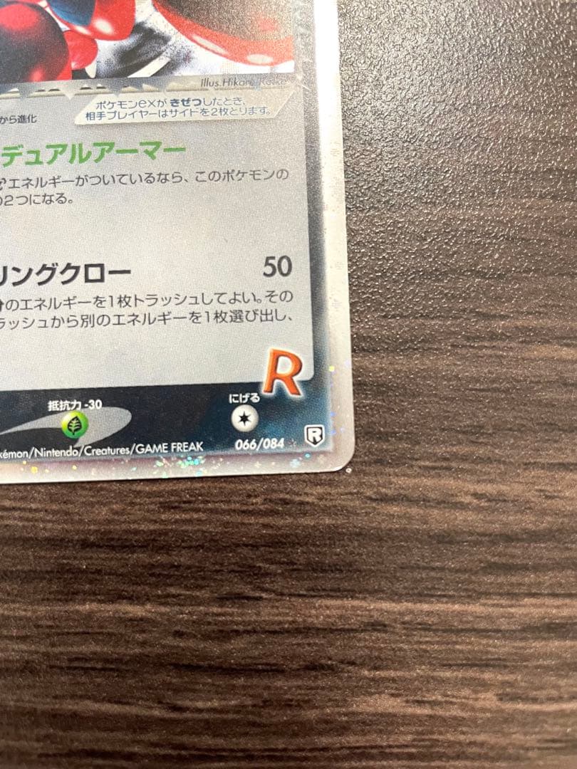 R団のハッサム ex ☆ 拡張パック ロケット団の逆襲 066/084