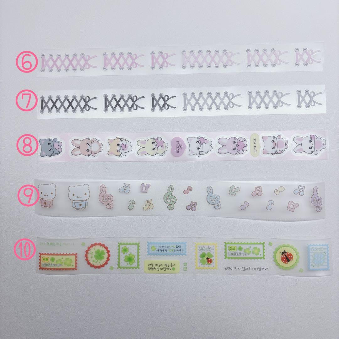 韓国作家　キスカットテープ　切り売り