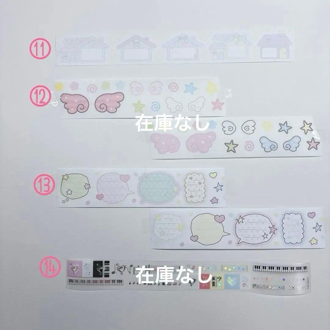 韓国作家　キスカットテープ　切り売り