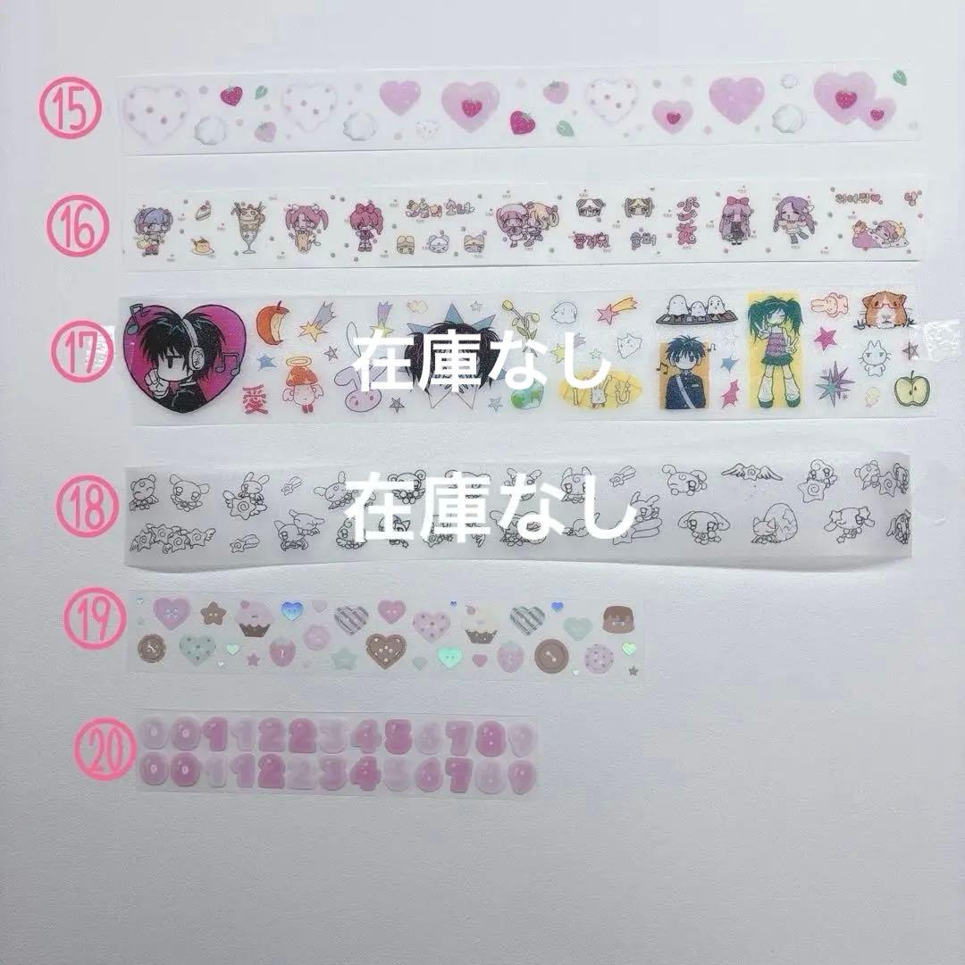 韓国作家　キスカットテープ　切り売り