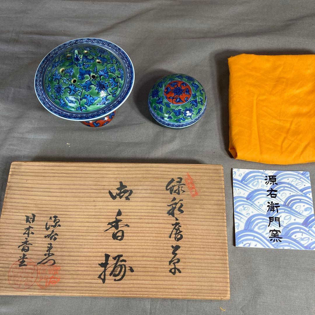 【源右衛門】古伊万里の伝統　日本の名窯　舘林源右衛門作　染錦緑彩唐草文　御香揃