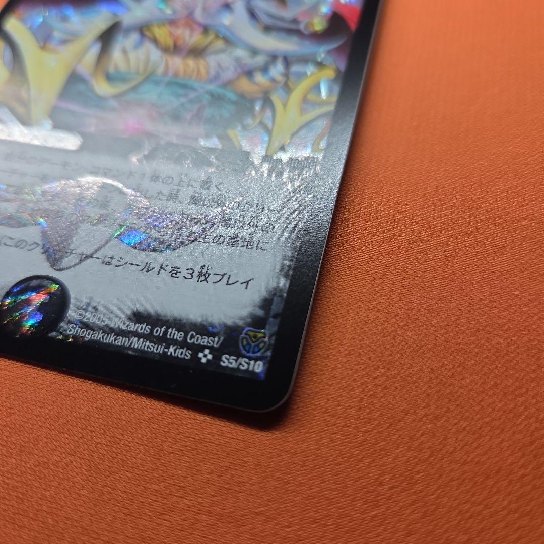 悪魔神ドルバロム