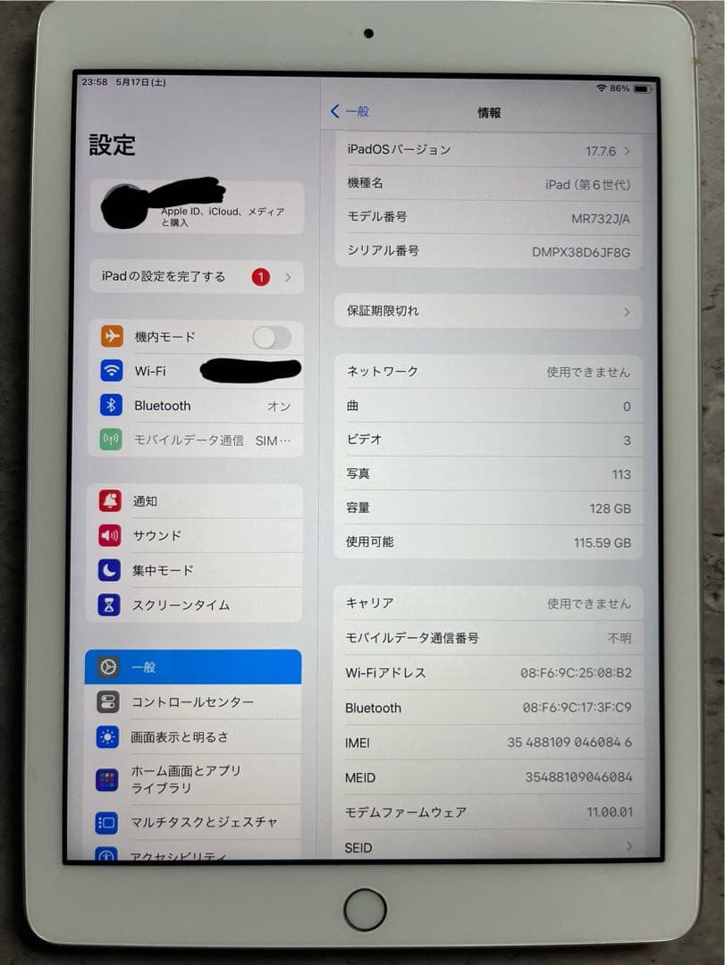 iPad 第6世代 128GB シルバー Wi-Fiモデル 裏割れあり 本体のみ