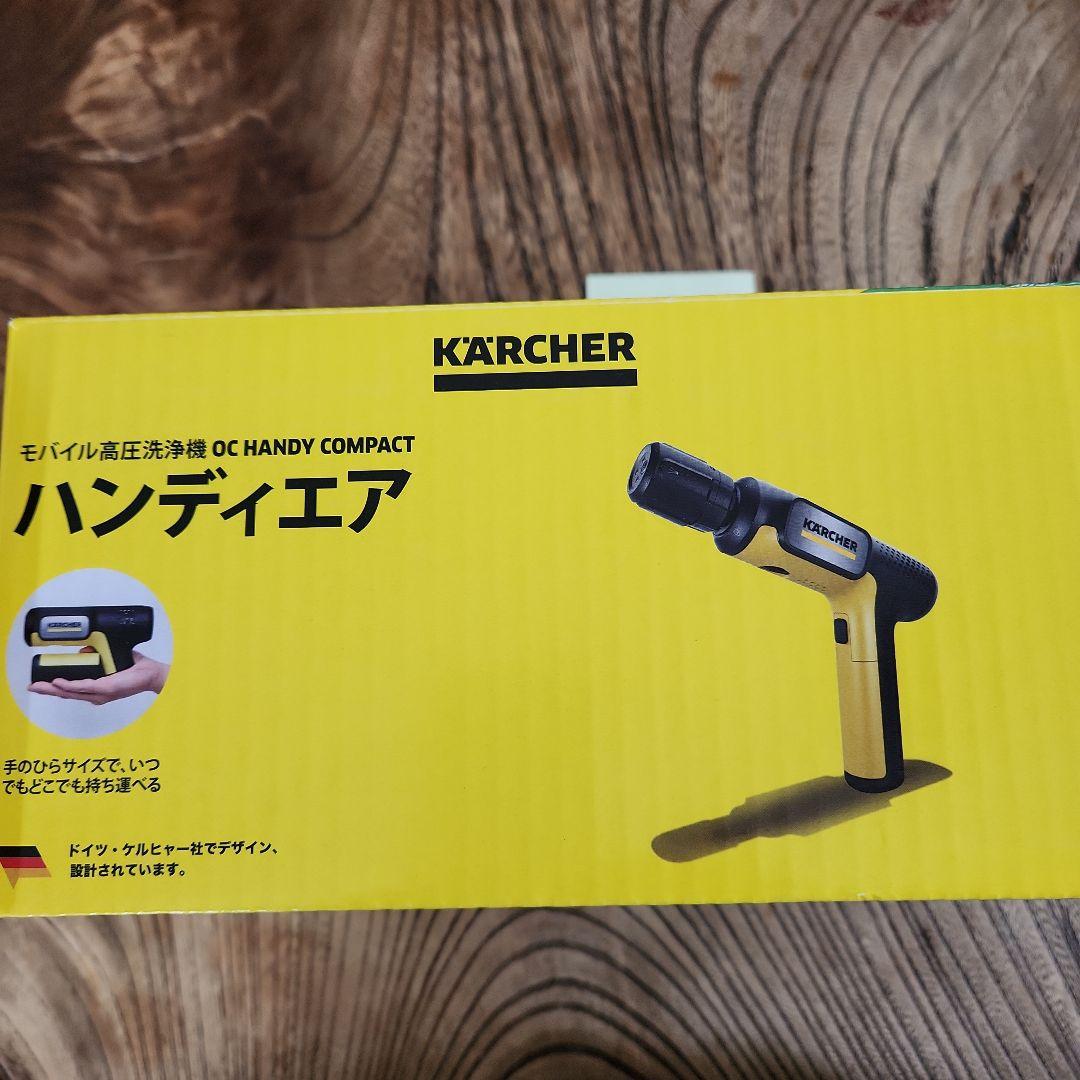 【新品未開封】ケルヒャー　ハンディエア　モバイル高圧洗浄機
