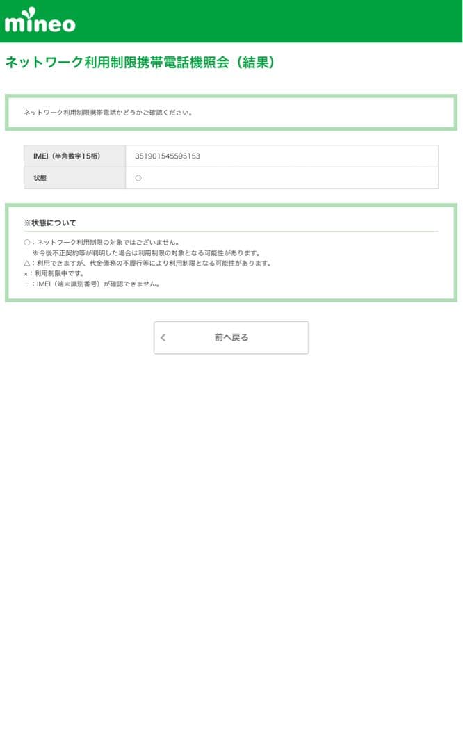 iPhone16 128GB ティール