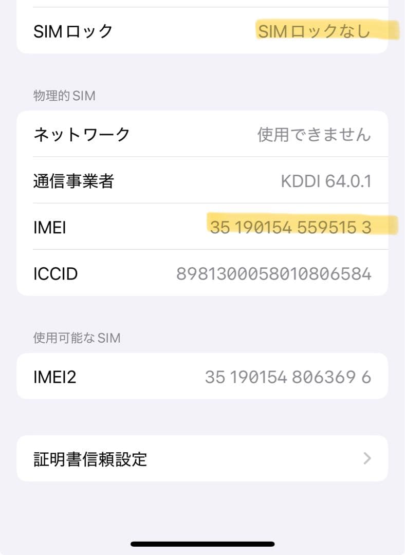 iPhone16 128GB ティール