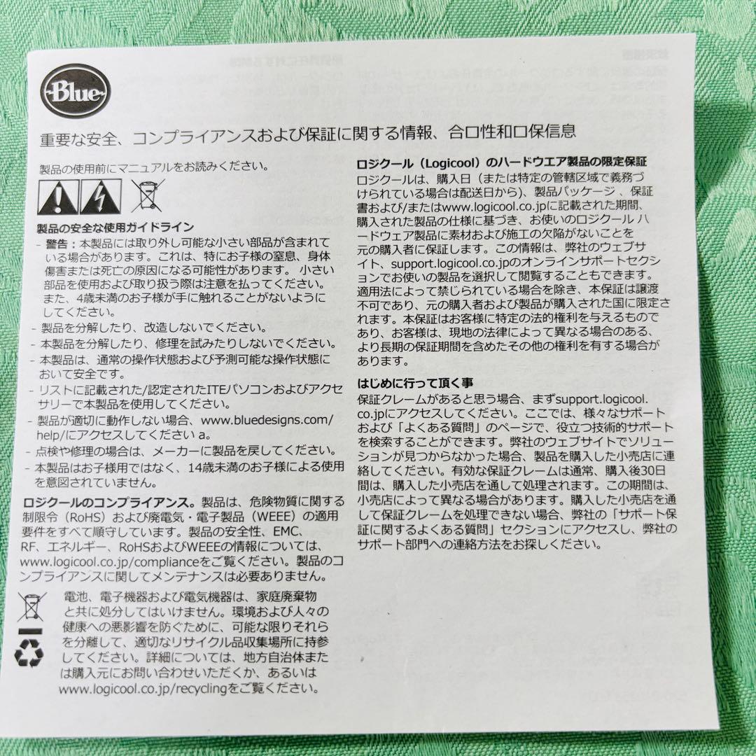 Blue Yetix フラグシップUSBコンデンサーマイク　専用箱付　ブラック